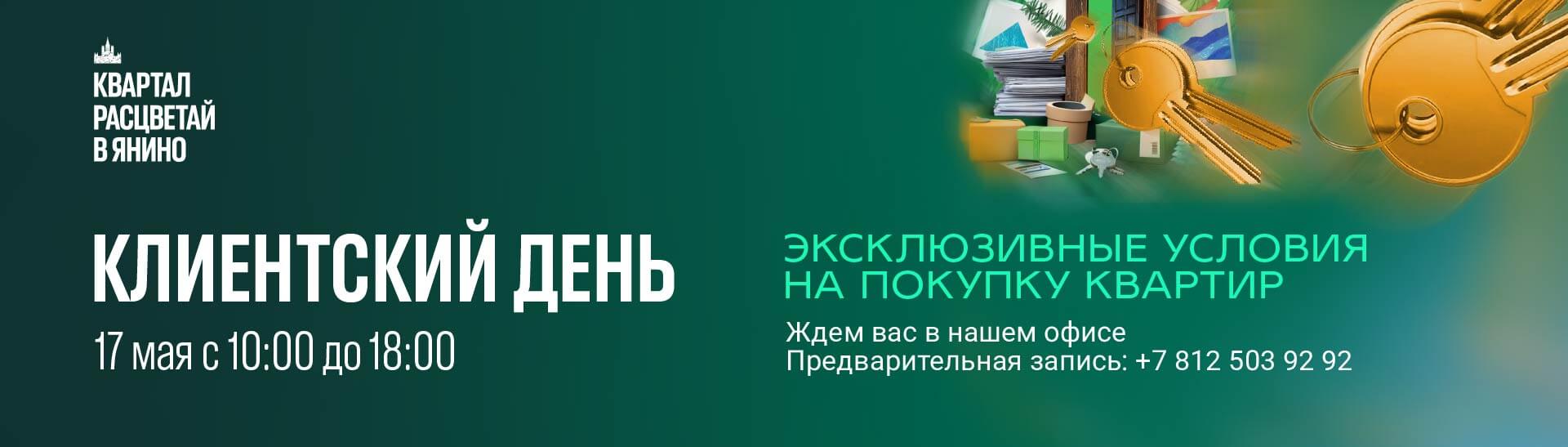 Баннер в каталоге