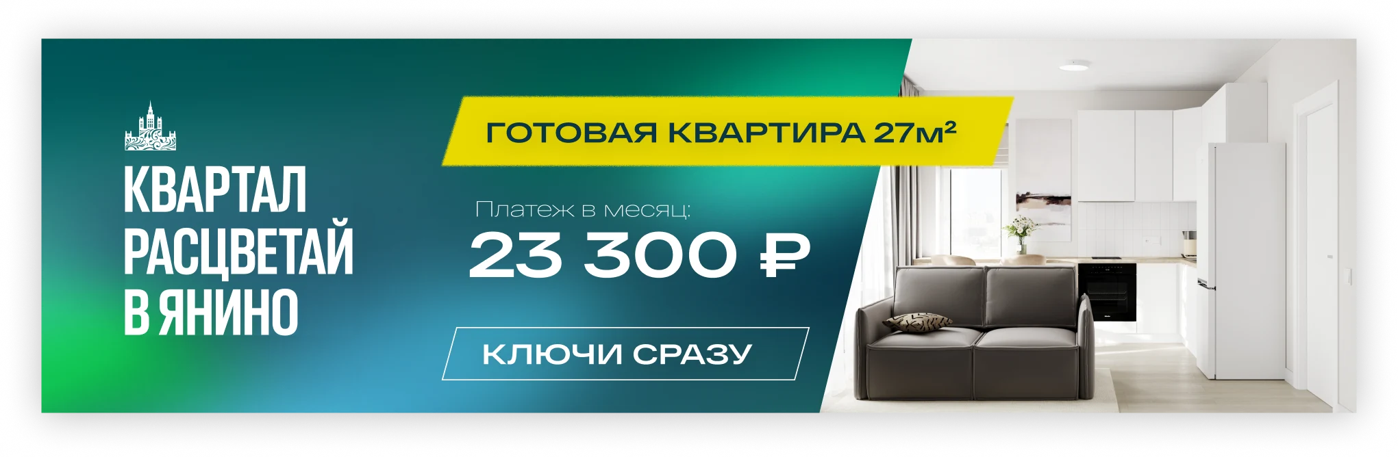 Баннер в каталоге