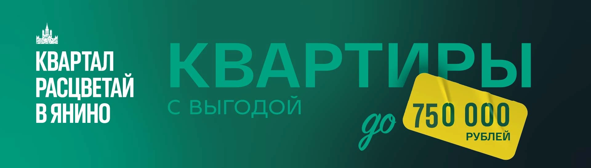 Баннер в каталоге
