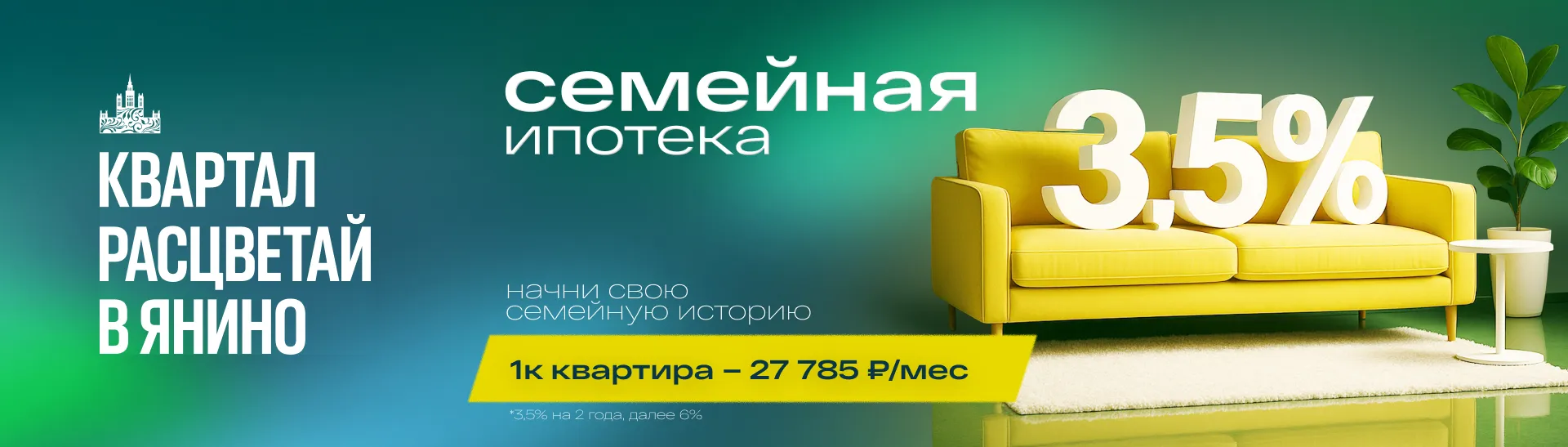 Баннер в каталоге