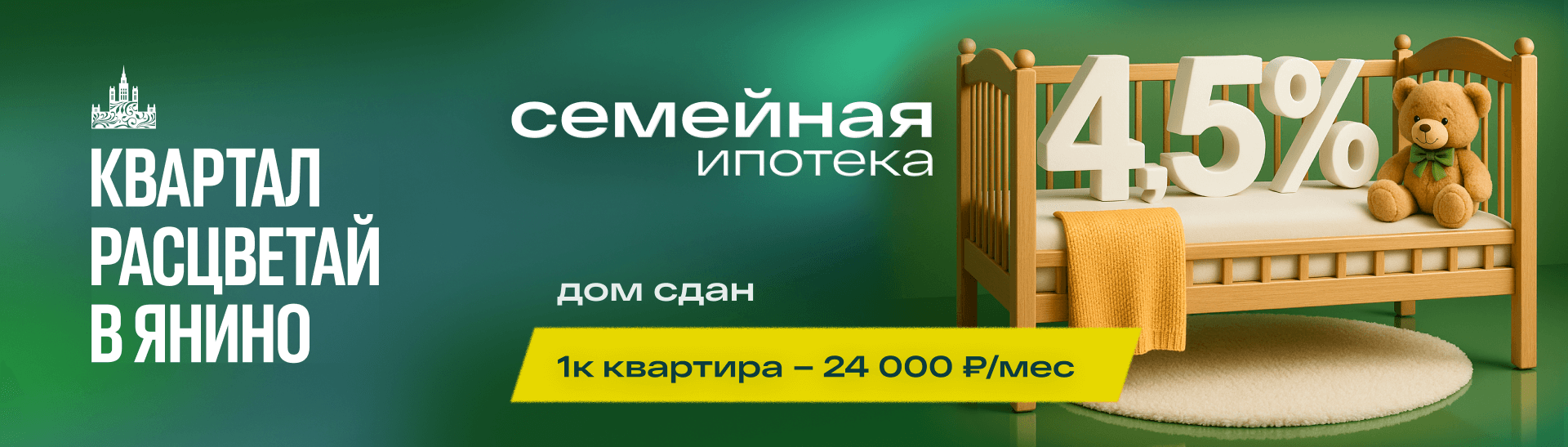 Баннер в каталоге