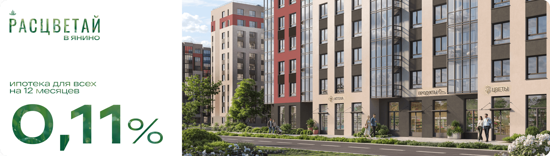 Баннер в каталоге