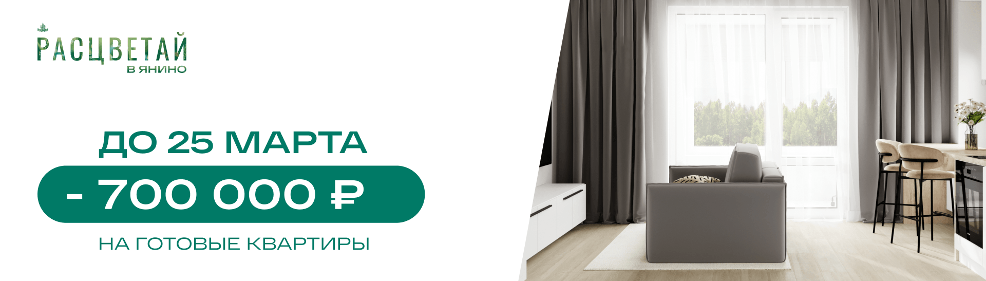 Баннер в каталоге