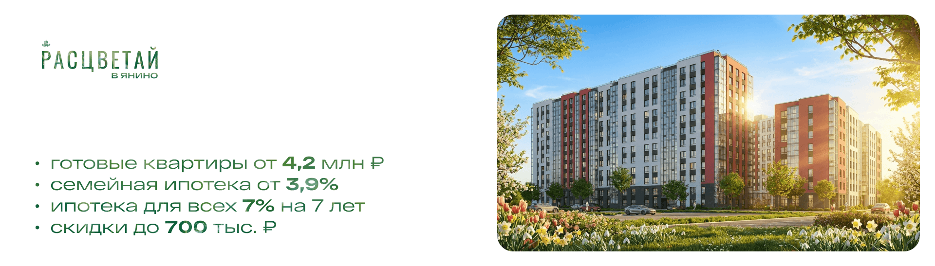 Баннер в каталоге